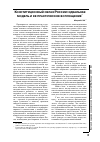 Научная статья на тему 'Конституционный образ России: идеальная модель и ее практическое воплощение'
