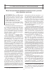 Научная статья на тему 'Конституционный принцип национального режима иностранных граждан'