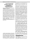 Научная статья на тему 'Конституционный принцип открытости, гласности и транспарентности судебной власти'