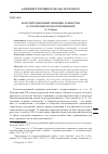 Научная статья на тему 'КОНСТИТУЦИОННЫЙ ПРИНЦИП РАВЕНСТВА В СЛУЖЕБНЫХ ПРАВООТНОШЕНИЯХ'