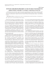 Научная статья на тему 'Конституционный принцип состязательности и новеллы Арбитражного процессуального законодательства'