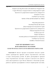 Научная статья на тему 'КОНСТИТУЦИОННЫЙ СТАТУС БЕЗРЕЛИГИОЗНОГО НАСЕЛЕНИЯ'