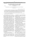Научная статья на тему 'Конституционный суд РФ как главный субъект толкования Конституции'