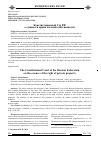 Научная статья на тему 'Конституционный Суд РФ о сущности права частной собственности'