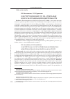 Научная статья на тему 'Конституционный Суд РФ: отдельные вопросы организации и деятельности'