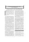 Научная статья на тему 'Конституционный Суд Российской Федерации как субъект права законодательной инициативы'