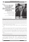 Научная статья на тему 'Конституционный Суд Российской Федерации о внестатусном статусе некоторых участников уголовного производства'