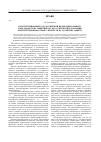Научная статья на тему 'Конституционный Суд Российской Федерации в защиту прав адвокатов (защитников) как субъектов реализации конституционного права личности на судебную защиту'