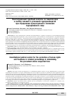 Научная статья на тему 'Конституционный судебный контроль за защитой прав и свобод человека в уголовном судопроизводстве при определении процессуального положения подозреваемого лица'