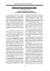 Научная статья на тему 'Конституционный цэц (суд) в системе государственной власти'