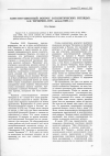 Научная статья на тему 'Конституционный вопрос в политических взглядах Б. Н. Чичерина 1870-начала 1880-х гг'