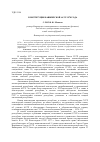 Научная статья на тему 'Конституция Башкирской АССР 1978 года'