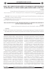 Научная статья на тему 'Конституция Чеченской Республики в современном измерении (статический и динамический аспекты)'