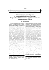 Научная статья на тему '«Конституция для Европы» и реформирование на ее основе европейской Комиссии и судебной системы Европейского Союза'