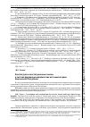Научная статья на тему 'Конституция и конституционные законы в системе формально-юридических источников права Кыргызской Республики'