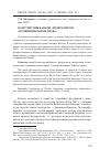 Научная статья на тему 'Конституция Канады, федерализм и "провинциальные права"'