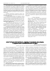 Научная статья на тему 'Конституция протектората "Орудие управления" как модель специфически армейской конституции'