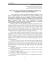 Научная статья на тему 'Конституция Республики Таджикистан: её значение и историческая функция'