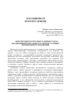 Научная статья на тему 'Конституция Республики Таджикистан об ограничении прав и свобод граждан в условиях чрезвычайного положения'