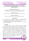 Научная статья на тему 'КОНСТИТУЦИЯ РЕСПУБЛИКИ УЗБЕКИСТАН – ПРАВОВАЯ ГАРАНТИЯ ПОДЪЕМА ЖИЗНИ ОБЩЕСТВА И ГОСУДАРСТВА НА НОВЫЙ УРОВЕНЬ'