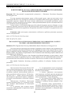 Научная статья на тему 'КОНСТИТУЦИЯ РФ 1993 ГОДА: ЗАИМСТВОВАНИЯ, ОСОБЕННОСТИ СОДЕРЖАНИЯ, НЕКОТОРЫЕ ПРОБЛЕМЫ РЕАЛИЗАЦИИ'