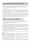 Научная статья на тему 'Конституция России как сравнительный проект (к истории создания Конституции Российской Федерации)'