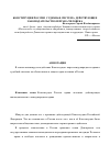 Научная статья на тему 'Конституция России, судебная система, действующее законодательство и права человека'