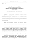 Научная статья на тему 'КОНСТИТУЦИЯ РОССИИ: ВЧЕРА И СЕГОДНЯ'