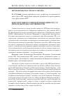 Научная статья на тему 'Конституция Российской Федерации 1993 г. И проблемы права собственности'
