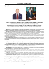 Научная статья на тему 'Конституция Российской Федерации и неправовые гарантии основных прав и свобод человека и гражданина'