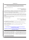 Научная статья на тему 'Конституция Российской Федерации и развитие конституционных социальных прав граждан'