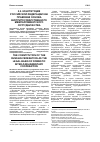Научная статья на тему 'Конституция Российской Федерации как правовая основа внутригосударственного межпарламентского сотрудничества'