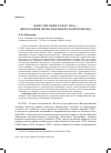 Научная статья на тему 'КОНСТИТУЦИЯ РСФСР 1918 Г.: ФИЛОСОФИЯ ПРАВА ВОЕННОГО КОММУНИЗМА'