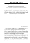 Научная статья на тему 'Конституция СССР 1977 г'