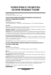 Научная статья на тему 'КОНСТИТУЦИЯ СВЯЩЕННОЙ РИМСКОЙ ИМПЕРИИ И РЕЛИГИОЗНЫЙ ФАКТОР В ТРИДЦАТИЛЕТНЕЙ ВОЙНЕ'