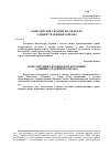 Научная статья на тему 'Конституція України як джерело адміністративного права'