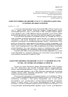 Научная статья на тему 'КОНСТИТУЦІЙНО-ПРАВОВИЙ СТАТУС СУДОВОЇ ВЛАДИ В США: ІСТОРИКО-ПРАВОВІ АСПЕКТИ'