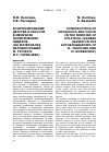 Научная статья на тему 'КОНСТРУИРОВАНИЕ ДЕТСТВА И ЮНОСТИ В МЕМУАРАХ ПОЛИТИЧЕСКИХ ЛИДЕРОВ (НА МАТЕРИАЛАХ АВТОБИОГРАФИЙ М. ТЭТЧЕР И М.С. ГОРБАЧЕВА)'