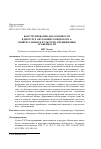 Научная статья на тему 'КОНСТРУИРОВАНИЕ ДИАЛОГИЧНОСТИ В ДИСКУРСЕ ОБУЧАЮЩЕГО ВИДЕОБЛОГА: УНИВЕРСАЛЬНЫЕ И КУЛЬТУРНО-СПЕЦИФИЧНЫЕ ОСОБЕННОСТИ'