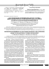 Научная статья на тему 'Конструирование экспериментальной тест-системы иммуноферментной на основе моноклональных антител к антигену 200 kDa возбудителя мелиоидоза'