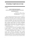 Научная статья на тему 'Конструирование гендера в болгарском социалистическом проекте. Женский вопрос'