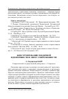 Научная статья на тему 'Конструирование гендерной идентичности в эпоху современности'