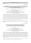 Научная статья на тему 'Конструирование и исследование наноструктурированных твердосплавных композитов с повышенным уровнем прочностных и эксплуатационных характеристик за счет модифицирования наночастицами и термомеханической обработки'