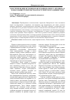 Научная статья на тему 'Конструирование истории и поиск национального «Прамифа» в рамках нациестроительства в постсоветском Таджикистане'