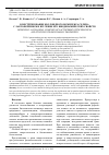 Научная статья на тему 'Конструирование коллоидного комплекса селена с лактоферрином и изучение его биодинамических свойств'