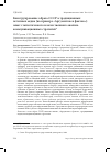 Научная статья на тему 'Конструирование образа СССР в традиционных печатных медиа (на примере «Аргументов и фактов»): опыт статистического и качественного анализа коммуникационных стратегий'