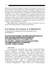 Научная статья на тему 'КОНСТРУИРОВАНИЕ ОНЛАЙН-ИДЕНТИЧНОСТИ КАК ОСНОВЫ НАУЧНОГО СЕТЕВОГО АЛТАЕВЕДЧЕСКОГО СООБЩЕСТВА: PR-ПРОЕКТ "МЕЖДУНАРОДНАЯ НАУЧНАЯ АЛТАЕВЕДЧЕСКАЯ АССАМБЛЕЯ "АЛТАЙ: TERRA SCIMUS"'