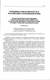 Научная статья на тему 'Конструирование ответственности за нарушение договоров в праве Франции, Германии и Англии'