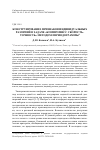 Научная статья на тему 'КОНСТРУИРОВАНИЕ ПРИЗНАКОВ ИНДИВИДУАЛЬНЫХ РАЗЛИЧИЙ В ЗАДАЧЕ «КОМПРОМИСС СКОРОСТЬ-ТОЧНОСТЬ» МЕТОДОМ ПЕРИОДОГРАММЫ'