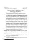 Научная статья на тему 'КОНСТРУИРОВАНИЕ РУССКОЙ НАЦИОНАЛЬНОЙ ИДЕНТИЧНОСТИ В АНЕКДОТАХ'